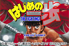 Hajime No Ippo The Fighting title screen for GameBoy Advance